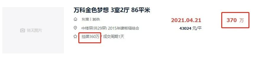 恐慌入市广州二手房成交量飙升,广州这两天二手房成交量如何