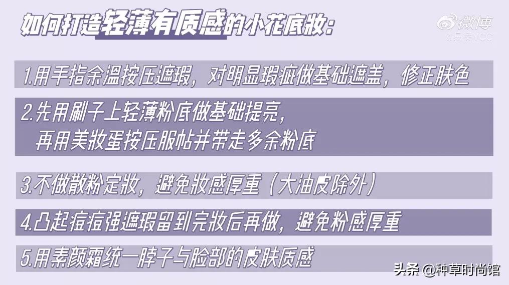 给明星化妆的化妆师的技巧,只有明星知道的化妆小技巧