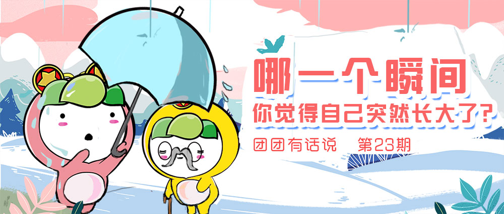 我们收集了1071个网友的回答，突然有些心疼……