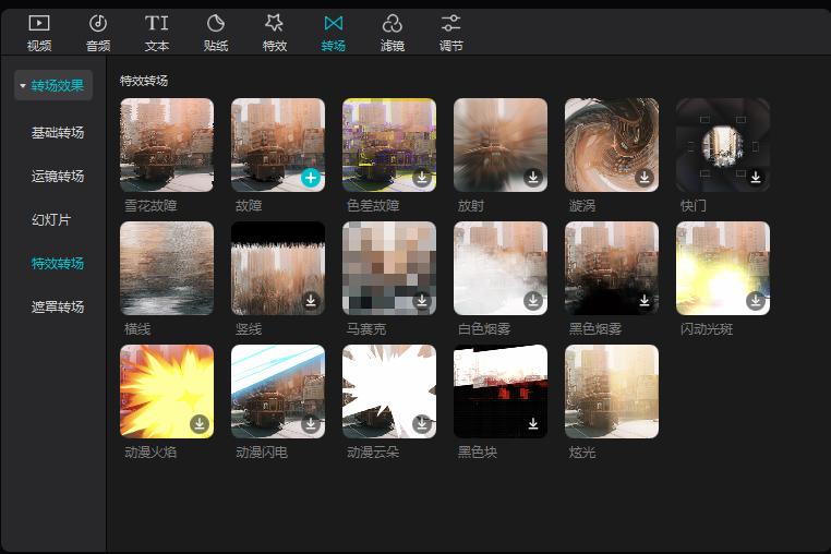 剪映电脑系统版本,剪映专业版windows系统怎么下载