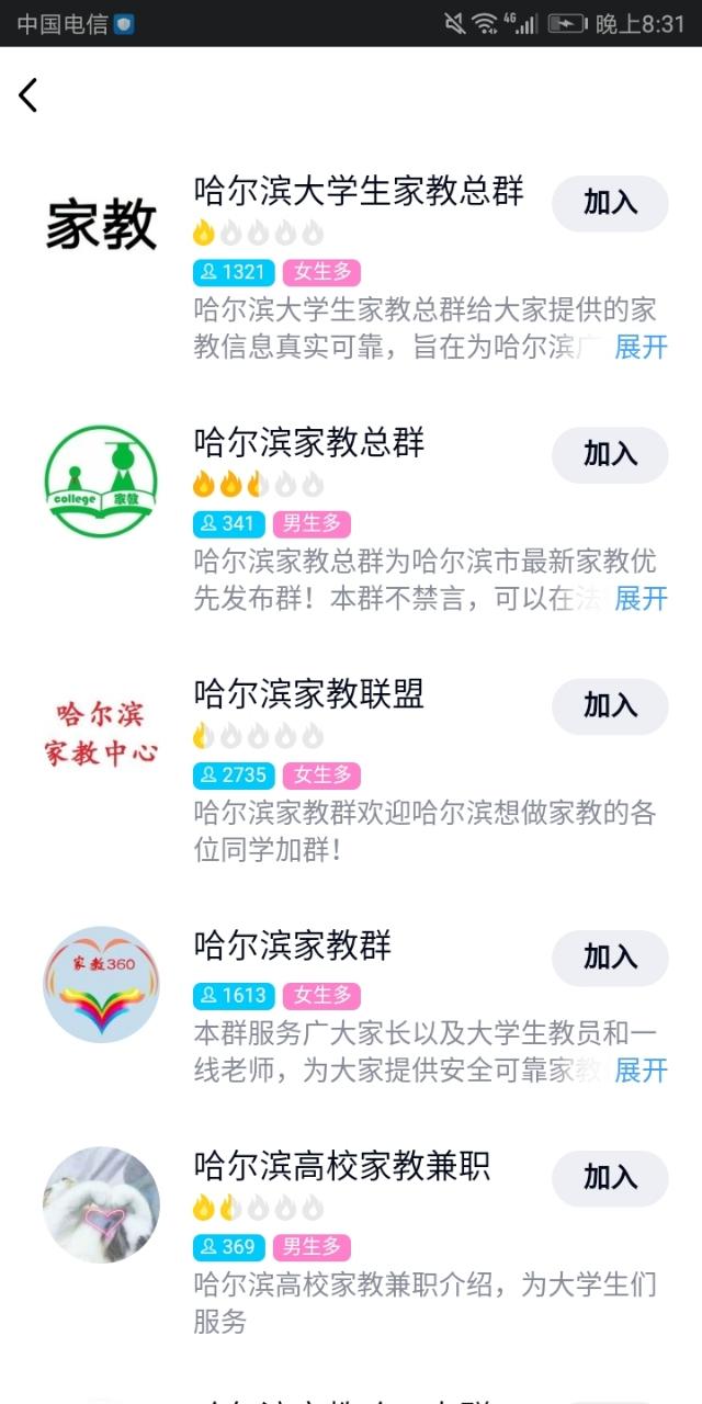 如何当上家教中介,如何当上家教