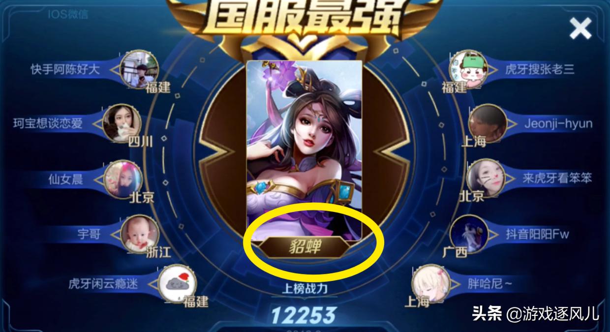 王者荣耀极限反杀貂蝉出装,王者荣耀貂蝉扛水晶无限回血出装