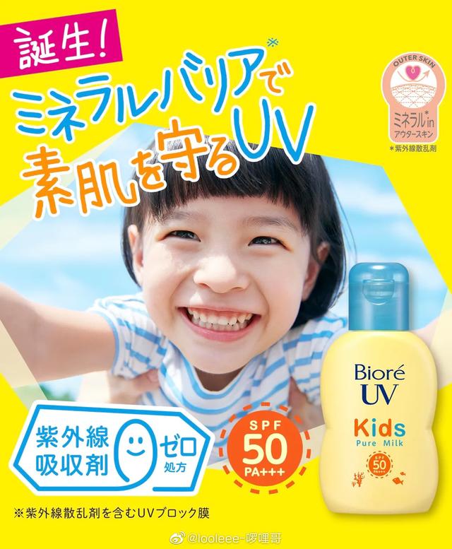 好用不伤皮肤的防晒霜测评,2019最好用的防晒霜清爽不油腻