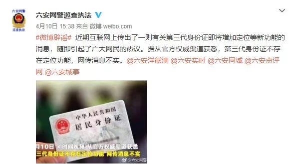 第三代身份证的功能有哪些,第三代身份证功能有多强