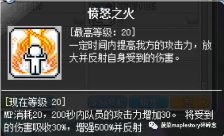 冒险岛英雄的回声任务,冒险岛职业攻略英雄篇