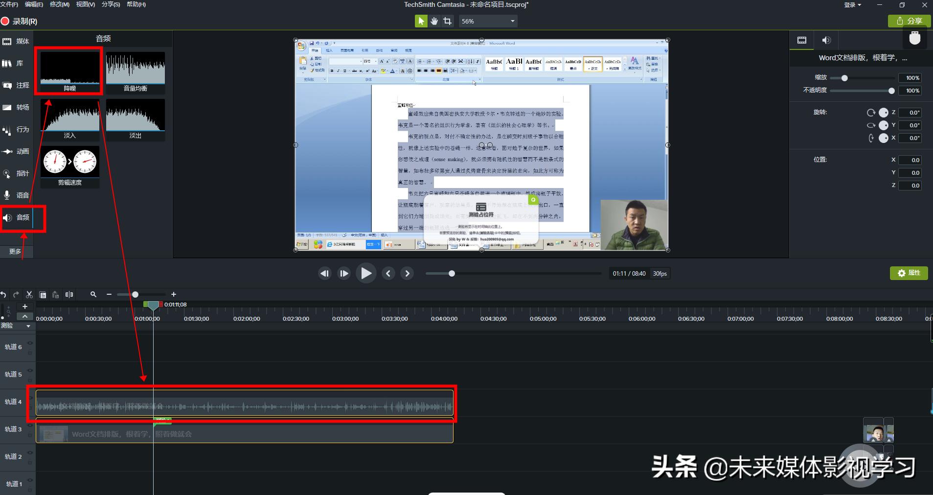 视频降噪去掉电流声,如何消除视频的杂音和电流声