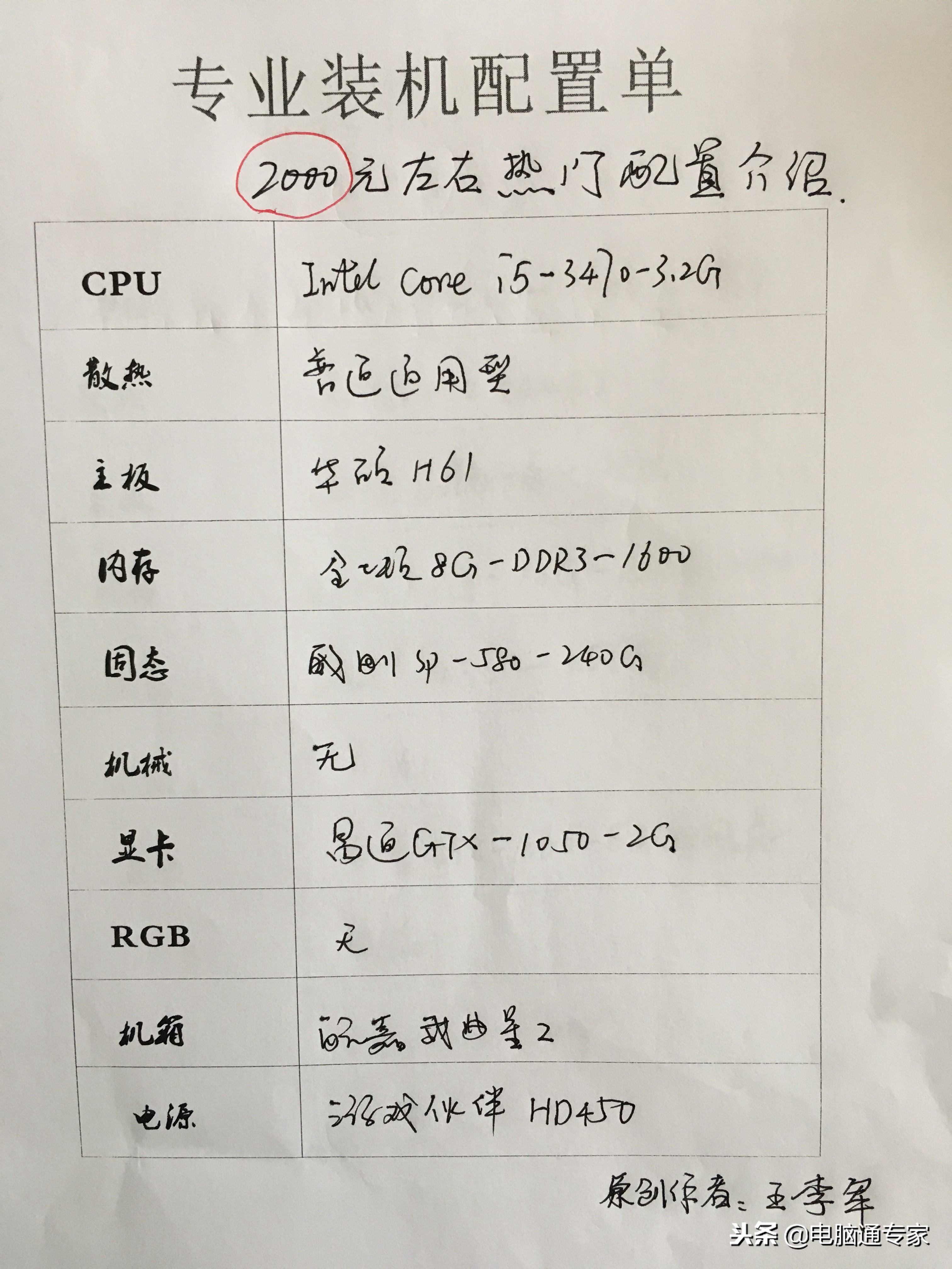 这套电脑配置你还满意吗,这套电脑配置实际价格多少