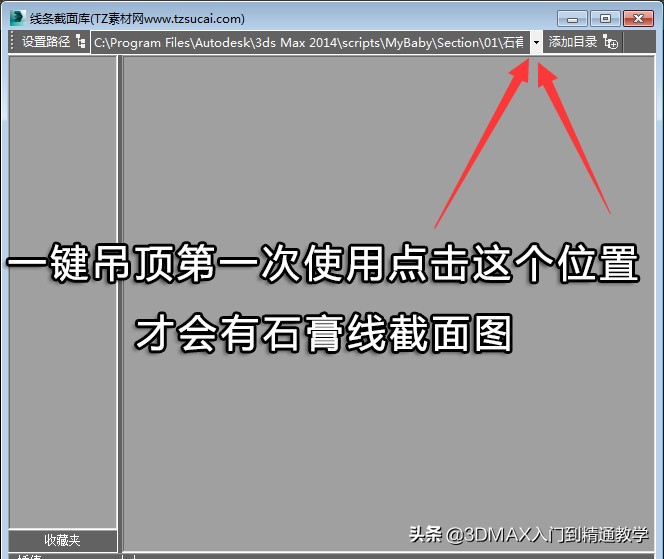 3dmax一键窗户插件安装,3dmax开拓者插件安装
