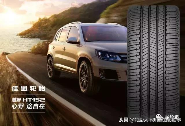 轮胎上市公司,中国上市的轮胎企业排名