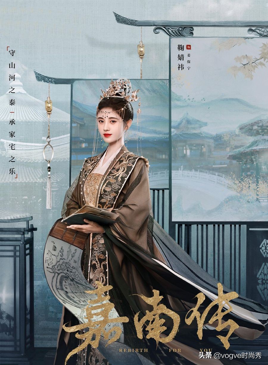 鞠婧祎嘉南郡主宋昕冉,鞠婧祎嘉南传38集照片