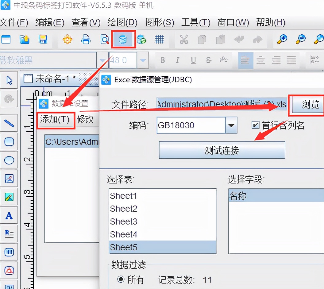 如何打印文件盒侧面标签,如何打印档案盒侧面标签