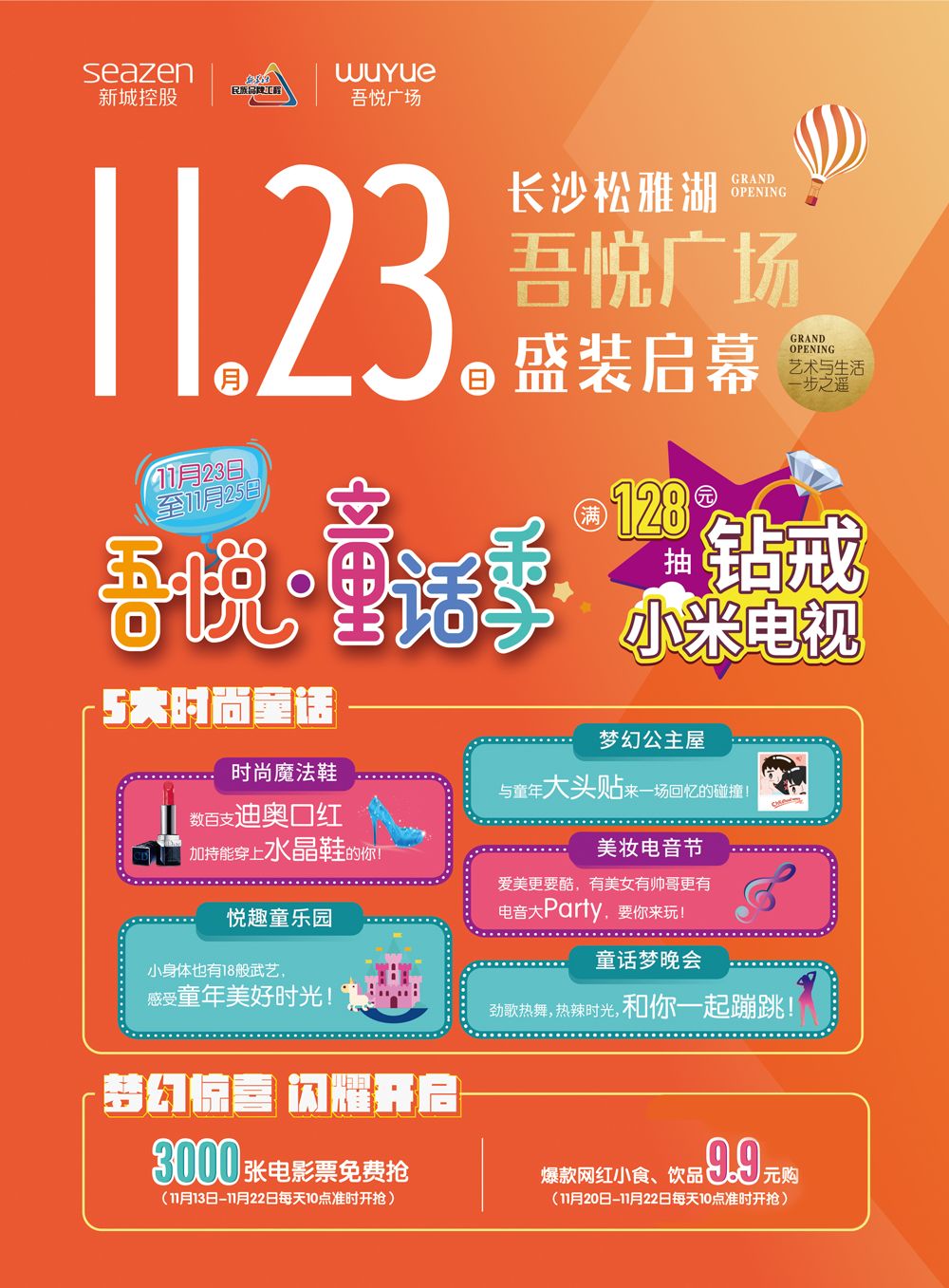 长沙即将建设的地标,星沙新规划超高地标