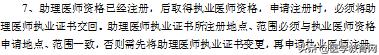 执业助理医师资格考试答疑,助理医师电子化注册流程