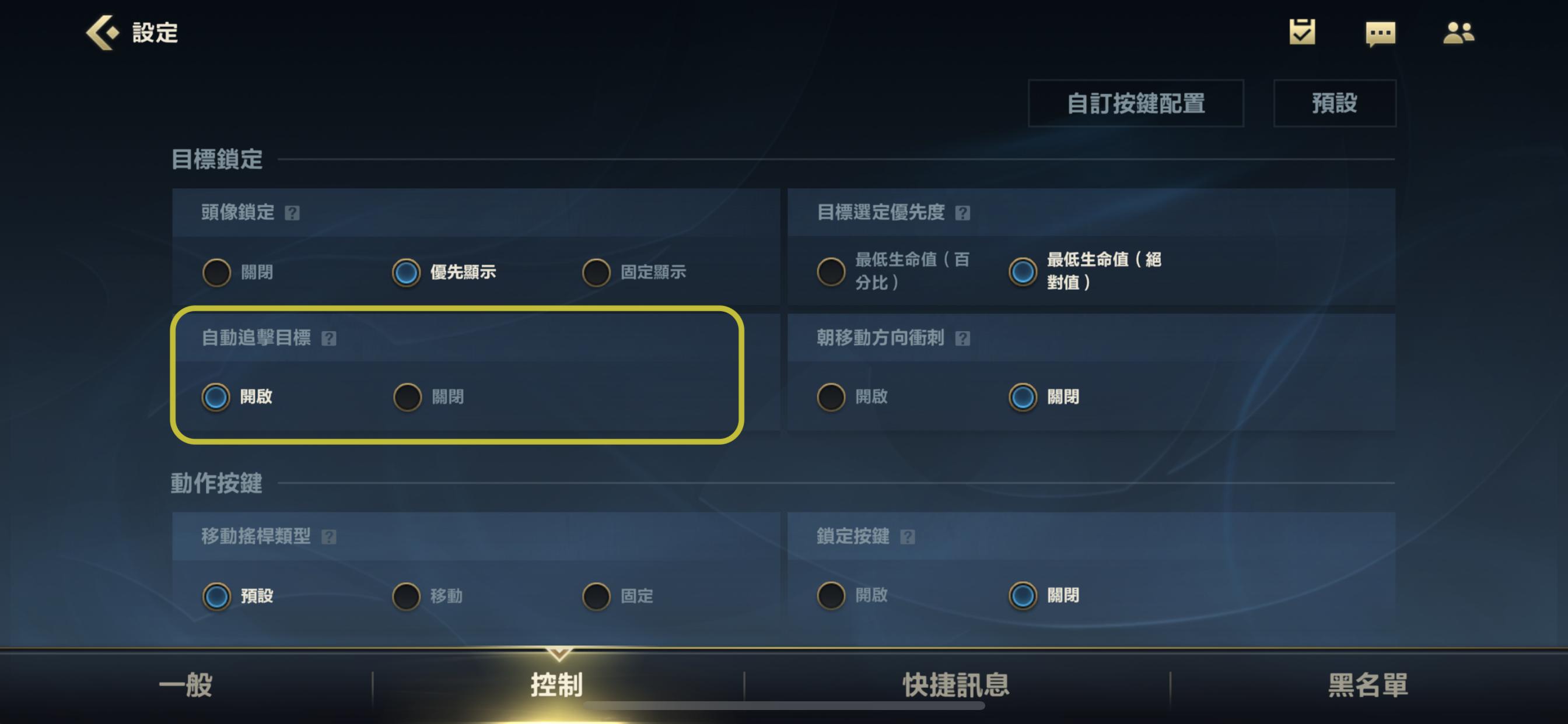 lol手游上分思路和4.0方法,lol手游英雄联盟战略点机制