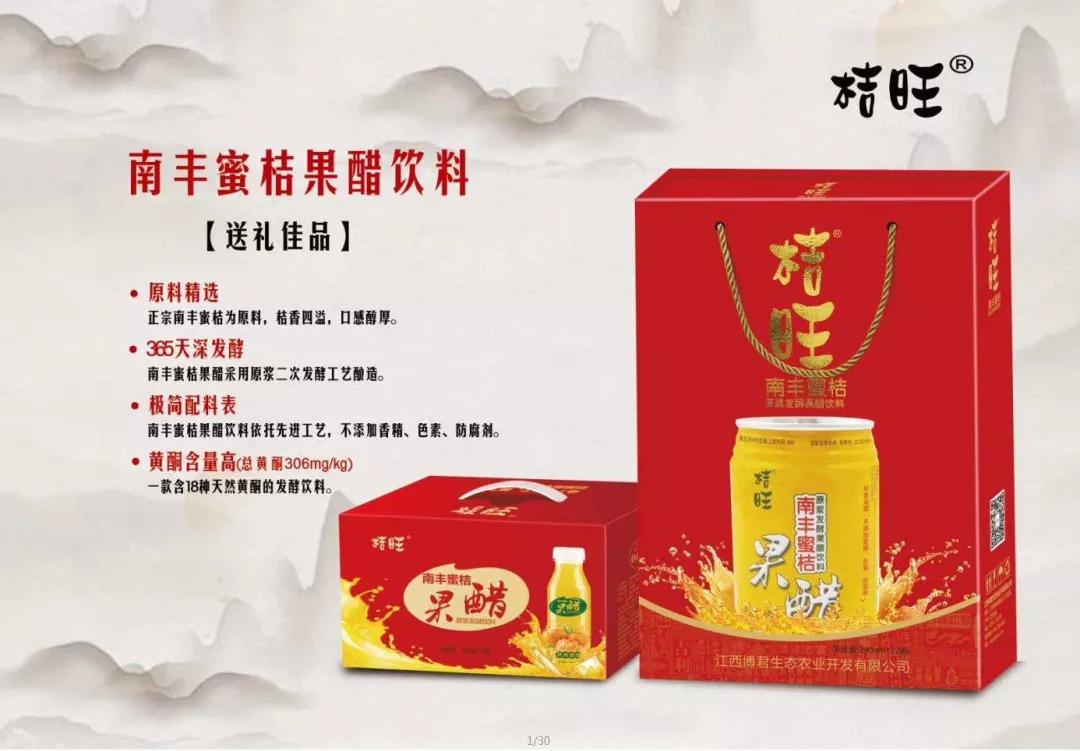 鍗氬悰鍐滀笟,鍗氬悰鍐滀笟绉戞妧鏈夐檺鍏徃