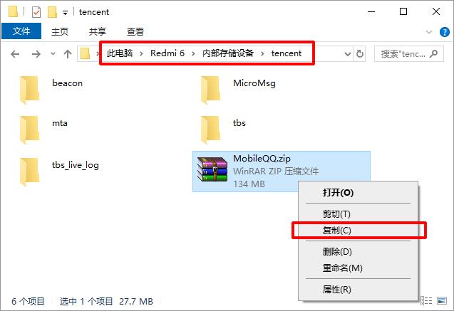 小米手机QQ聊天记录如何导出到电脑:免Root
