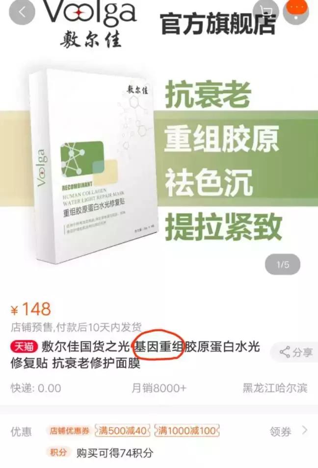 “医美面膜”火爆背后——是风口还是泡沫?