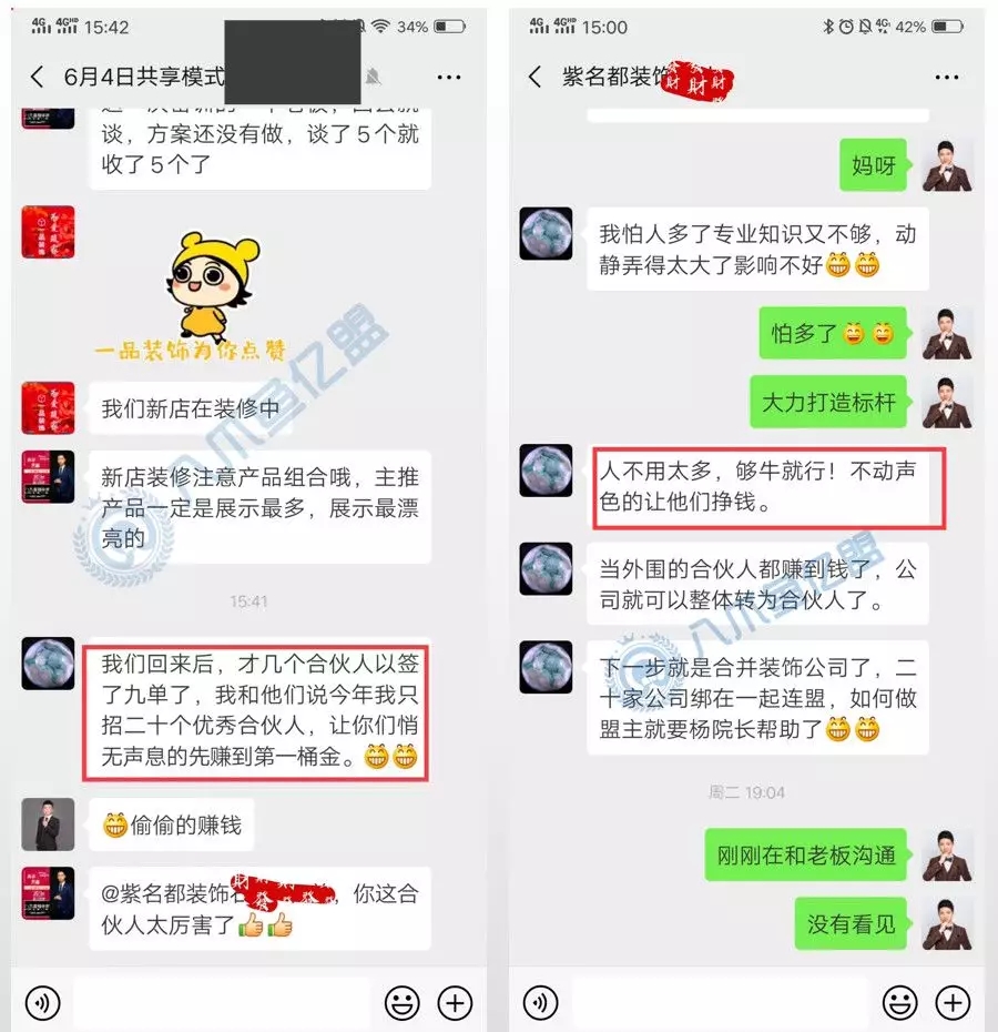 【装企共享装修模式】2020装企老板不得不学的新模式