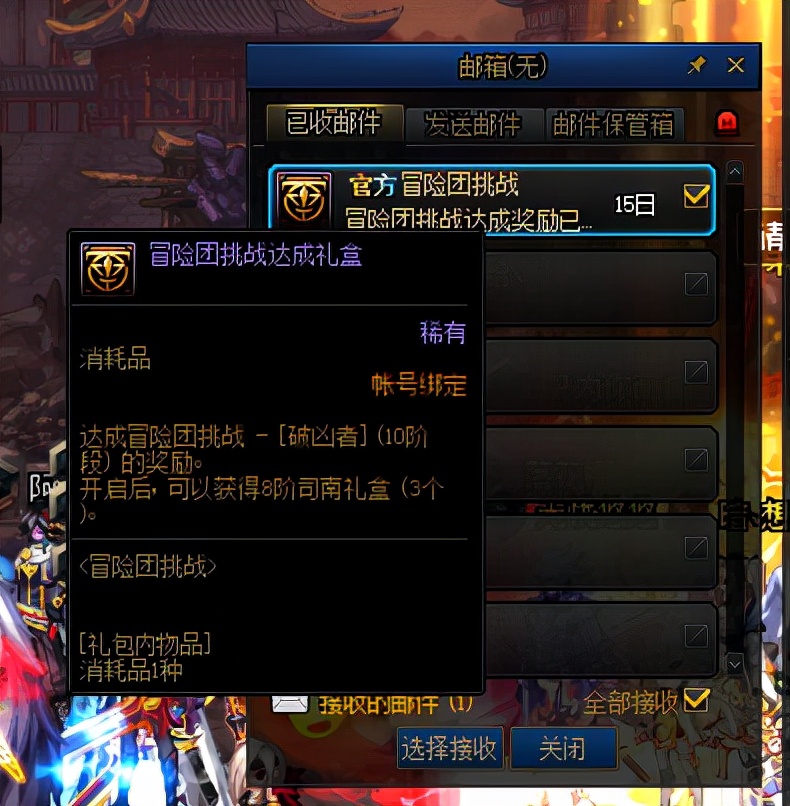 dnf司南各阶奖励全览,dnf云上8阶以上门票怎么获取