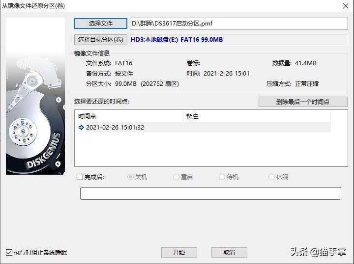 群晖ds3617xs硬盘引导,群晖ds3617添加不了套件源