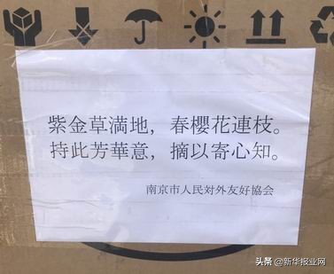 江苏“友爱包”发向海外，“国际朋友圈”抗疫很给力！