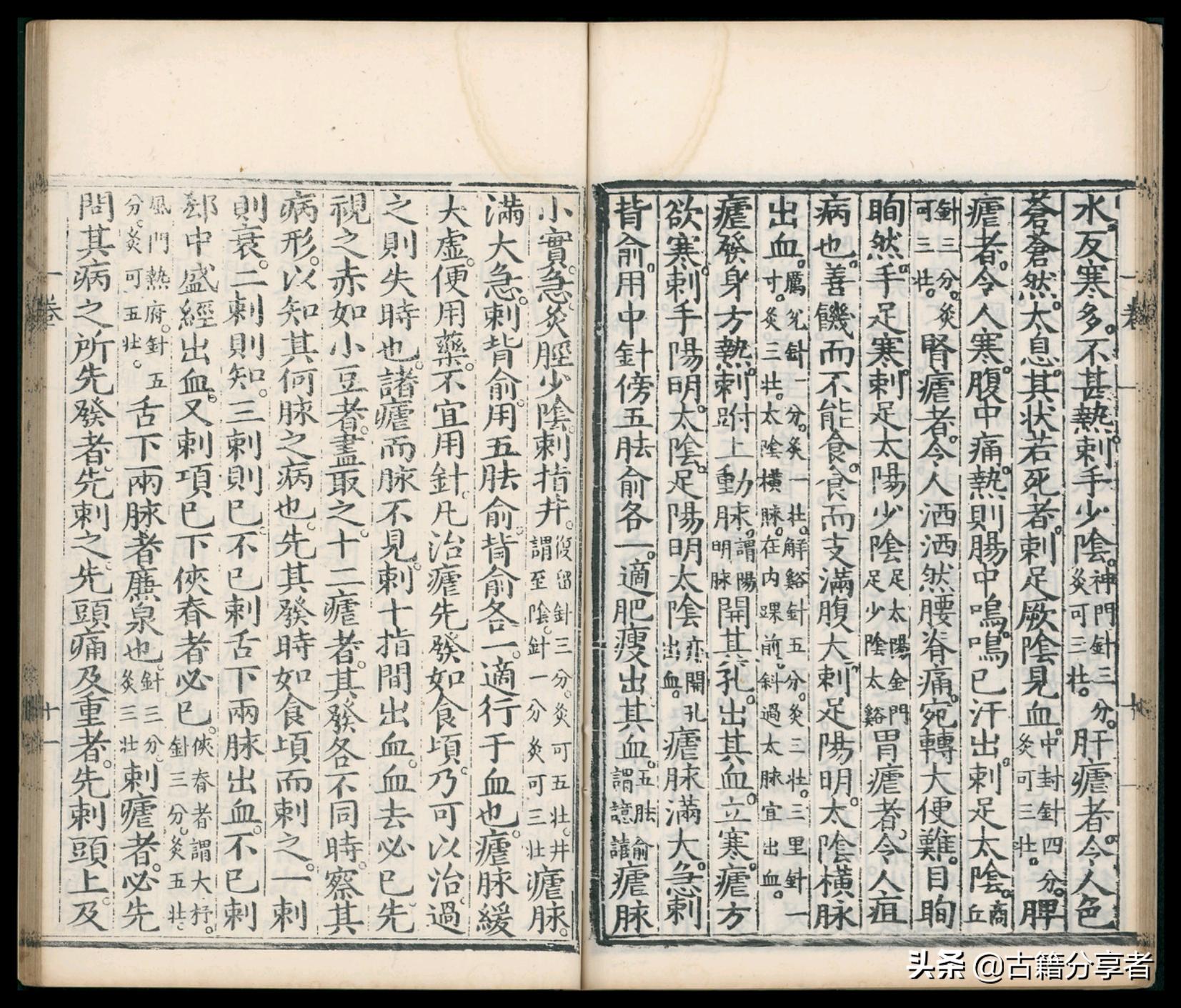 针灸大成作者是谁,民国针灸大成古书值钱吗