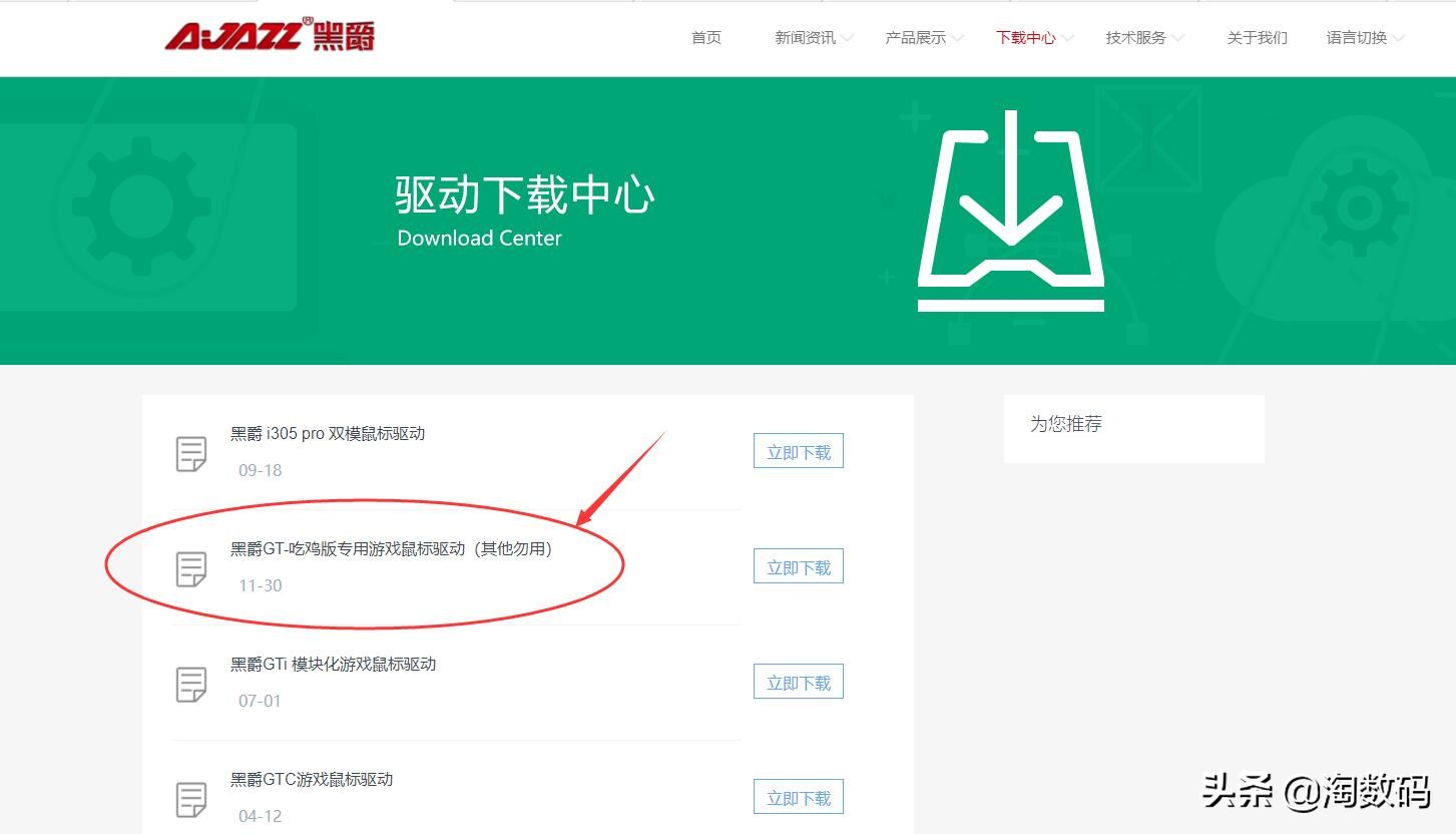 仅¥69元:PUBG固件级优化+1680万色RGB灯效+9键多模+赛车设计感