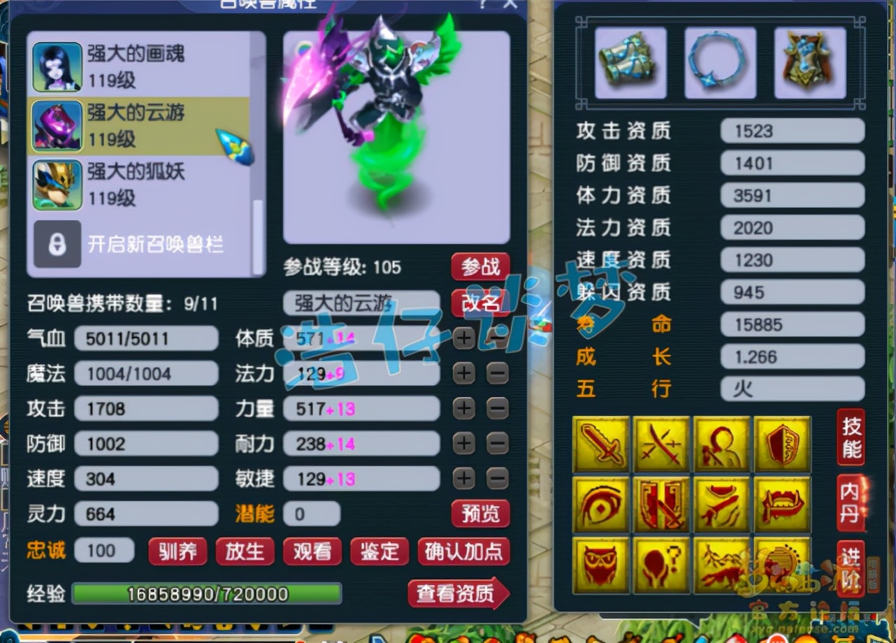 梦幻西游109平民5开固伤组合,梦幻西游109力五庄武器多少伤害