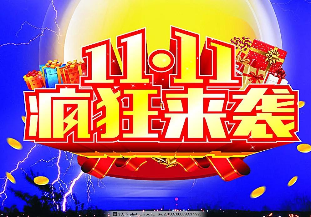 经济日报谈双11套路,双11资本套路