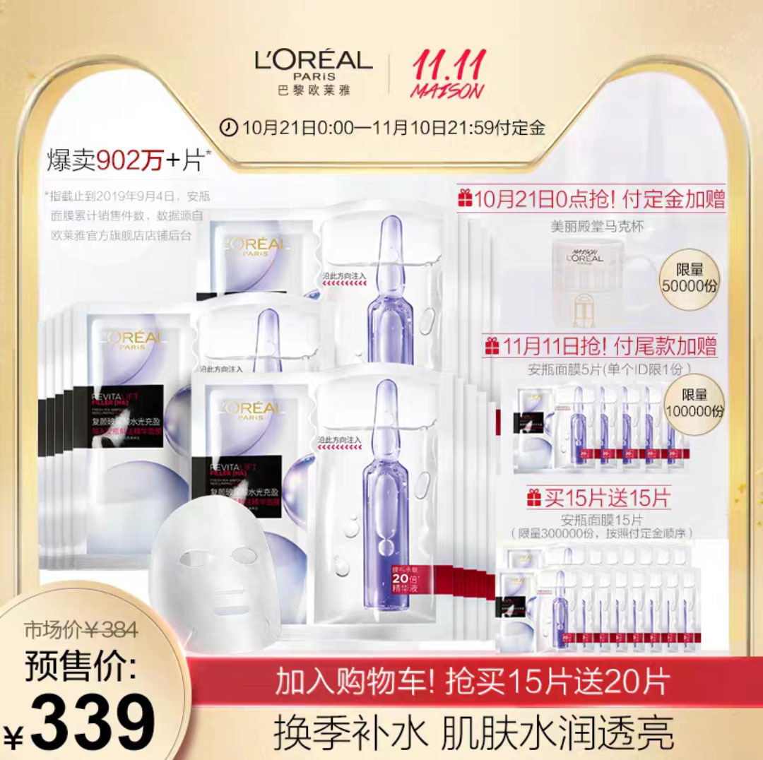 我的双11购物报告,双十一买护肤品攻略