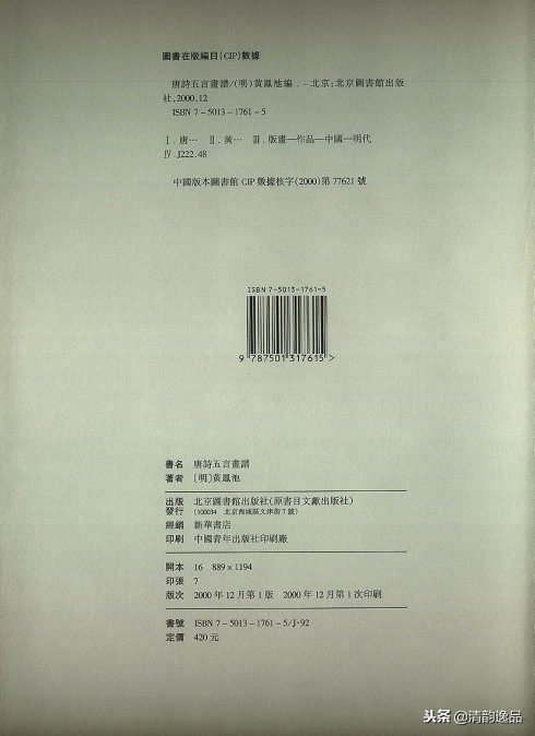 唐诗五言画谱图片大全,唐诗五言画谱100字