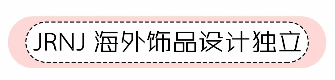 推荐学生党的平价饰品店,平价饰品铺推荐