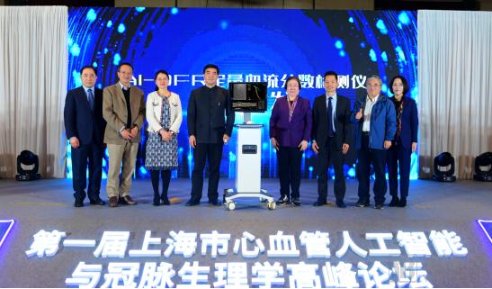 全球首款ai药物完成2期临床试验,ai-qfr冠脉精准诊断系统全球首发