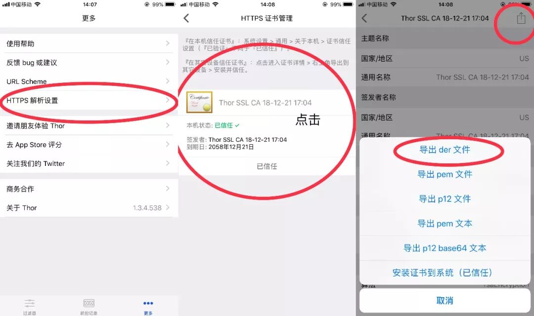 thor软件使用方法,怎么用thor下付费软件