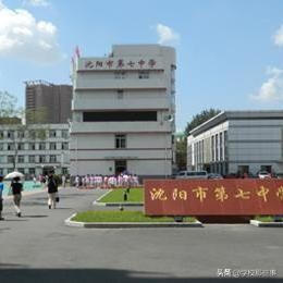 沈阳皇姑初一分班,沈阳新初一各学校招生人数