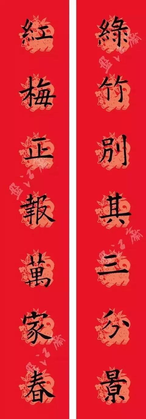 欧阳询集字春联七言带横批,欧阳询九成宫欧体笔画