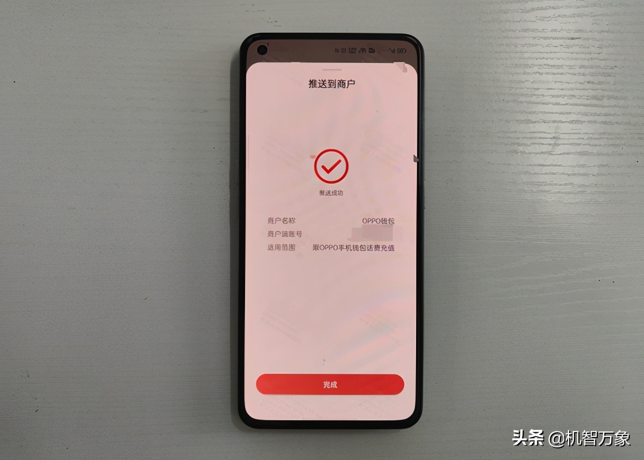 可支持话费直充功能OPPO钱包成为首个接入数字人民币的手机钱包