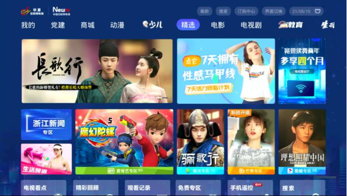 互联网电视机顶盒,互联网高清机顶盒