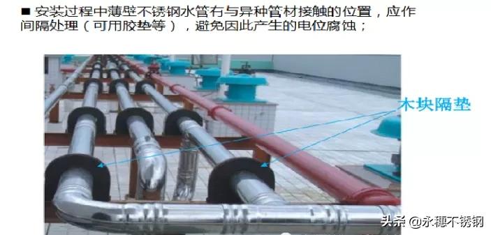 不锈钢水管安装需要什么手续,不锈钢水管安装现场