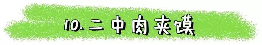 十堰小吃有哪些,十堰街头小吃攻略