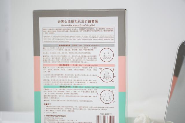 去黑头最好的套装,草莓鼻去黑头套装