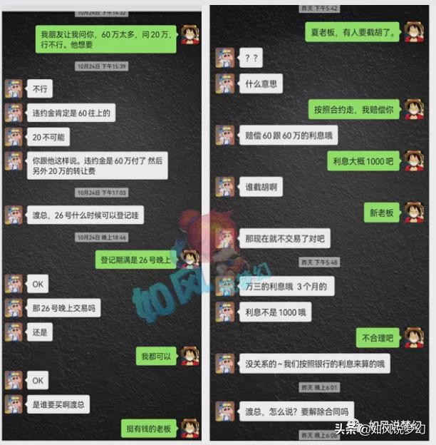 梦幻西游：*哥涛**要求渡总卖回17段不磨破血鞋，夏典怒秒1079伤扇子