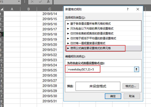 条件格式如何标记星期天,条件格式中怎么设置日期提醒