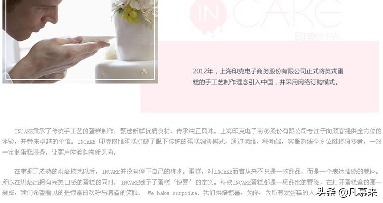 南京哪家蛋糕店的生日蛋糕好吃,南京哪家蛋糕最贵