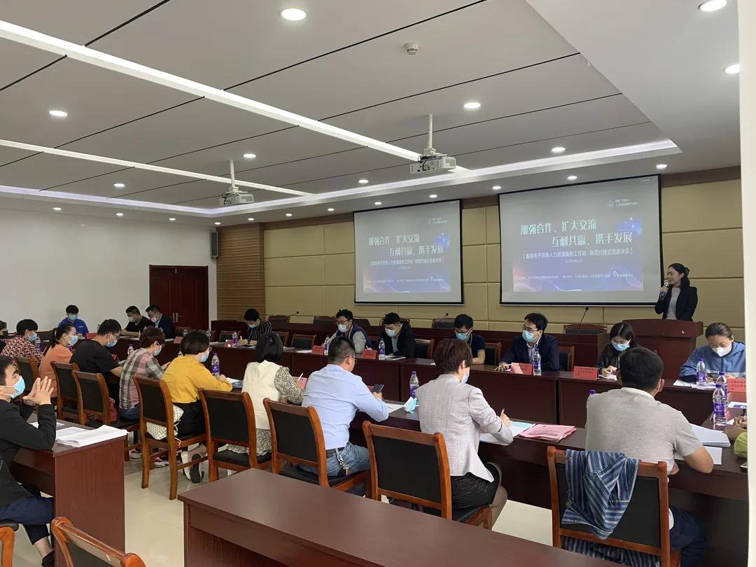 赋能供需产业互联|与鹿泉区电子信息企业面对面