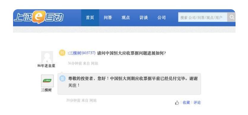 恒大降负负债三部曲,恒大新战略下的降负债方程式