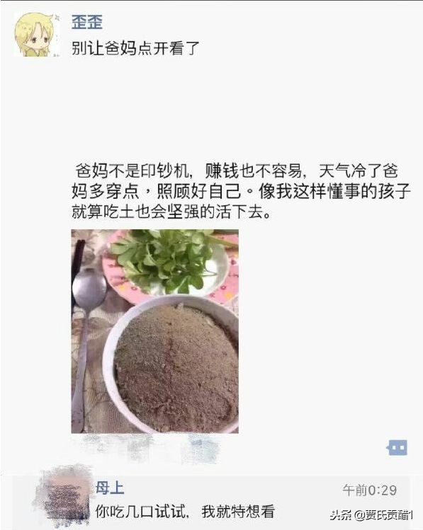 「娱乐播报君」检讨书——同学，有种下课你别逃