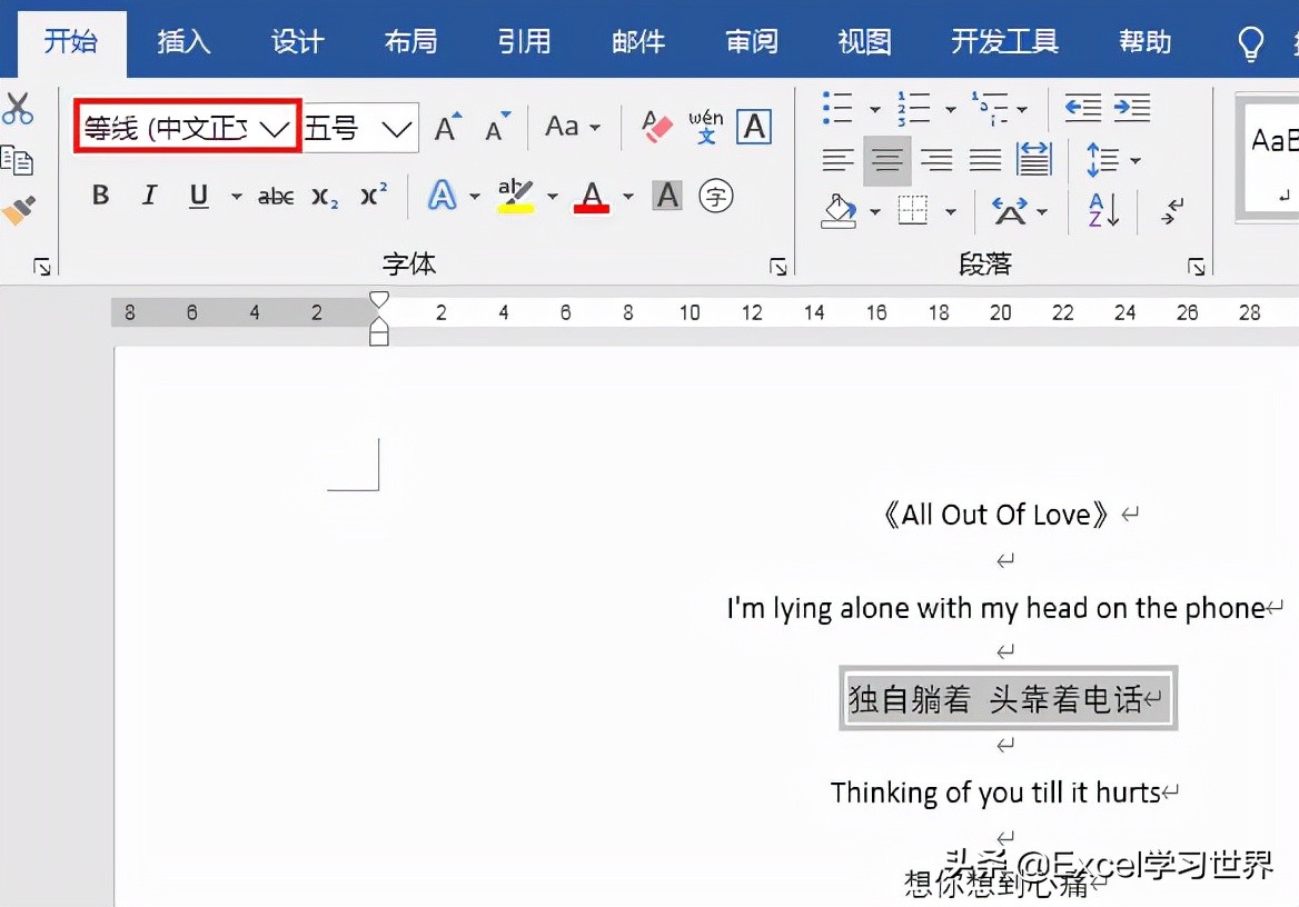 word中如何一键替换所有英文字体,word能自动识别错别字吗