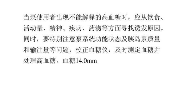 血糖高的罪魁祸首是什么,导致血糖高的药物都是有哪些