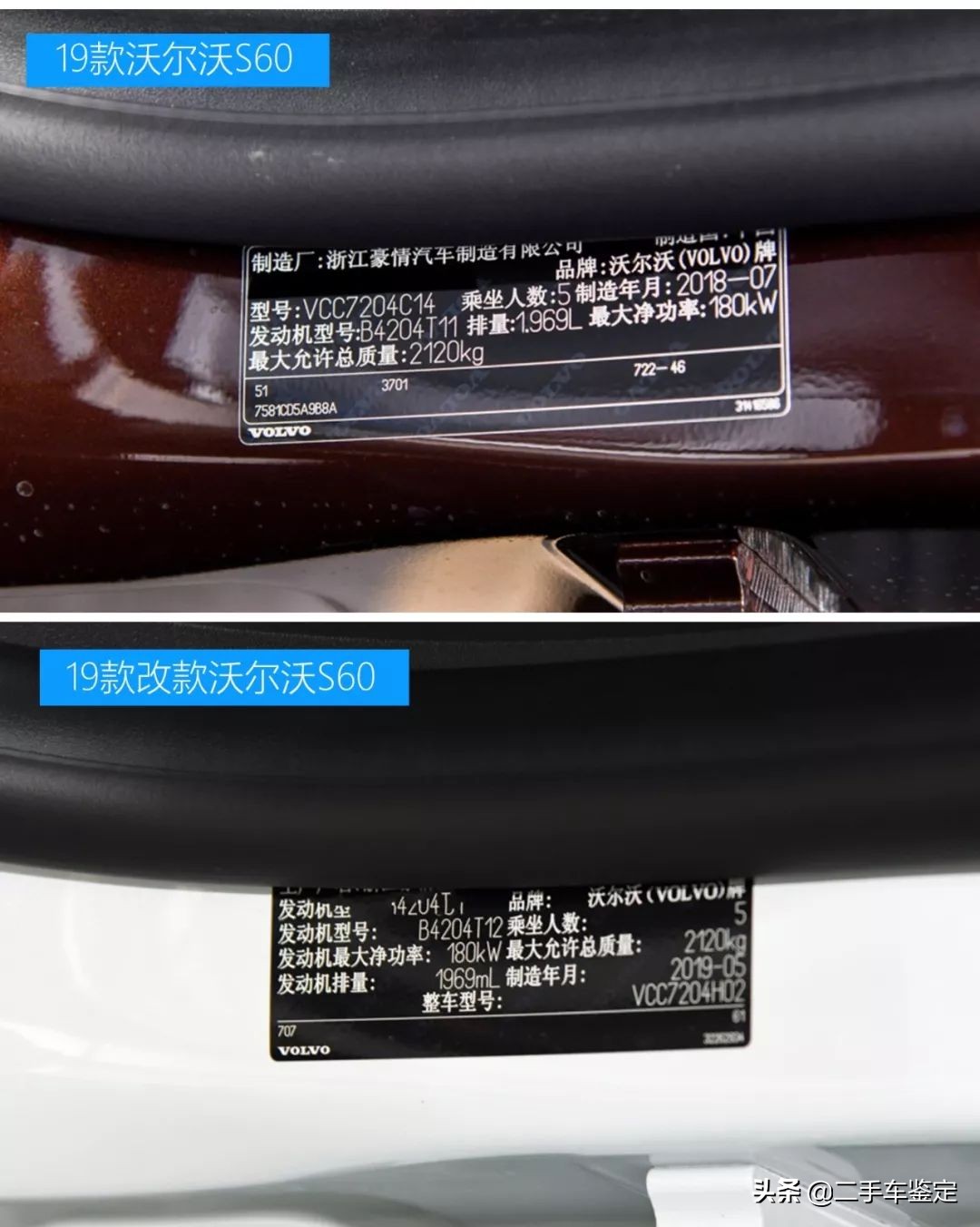 5分钟区分不同年款的奥迪a8,沃尔沃s60有哪些安全配置